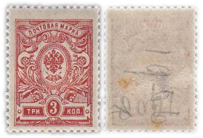купить 4 копейки 1908-1917