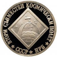 купить Болгария 2 лева 1988 "Второй советско-болгарский космический полет"