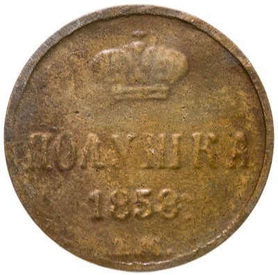 купить Полушка 1858 ЕМ, Биткин №380