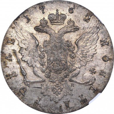 купить 1 рубль 1762 года СПБ-НК гурт надпись