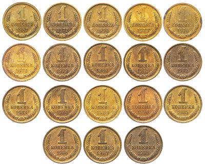 купить Набор 1 копейка СССР ( 18 штук ) 1967 - 1990