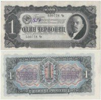 купить 1 червонец 1937
