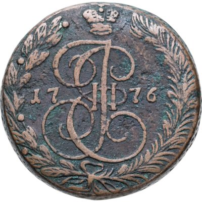 купить 5 копеек 1776 ЕМ