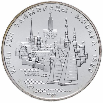 купить 5 рублей 1977 "XXII Олимпиада 1980г в Москве - Таллин"