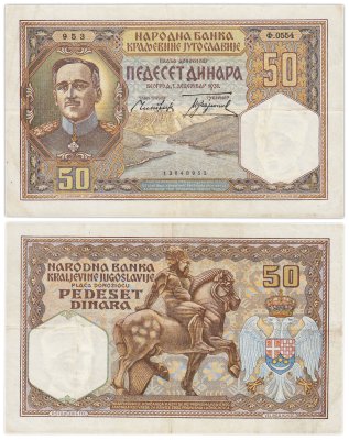 купить Югославия 50 динар 1931