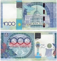 Купить Казахстан 1000 тенге 2010 (Pick 35) "Председательство Казахстана в ОБСЕ"
