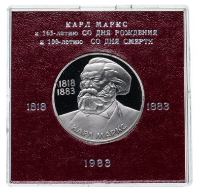 купить 1 рубль 1983 Proof 165 лет со дня рождения Карла Маркса ( Стародел ) в футляре Госбанка СССР