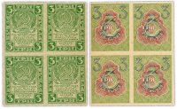 Купить 3 рубля 1919 водяной знак "Ромбы", квартблок ПРЕСС