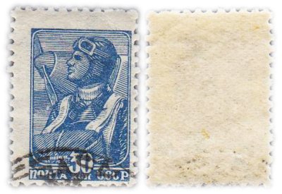 купить 30 копеек 1939 "Летчик" СССР
