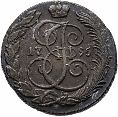 купить 5 копеек 1795 КМ