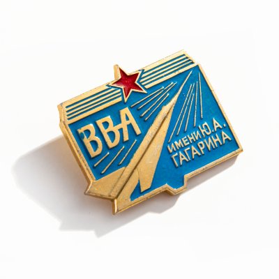 купить Значок ВВА ( Военно-Воздушная Академия ) имени Ю. А. Гагарина (Разновидность случайная )