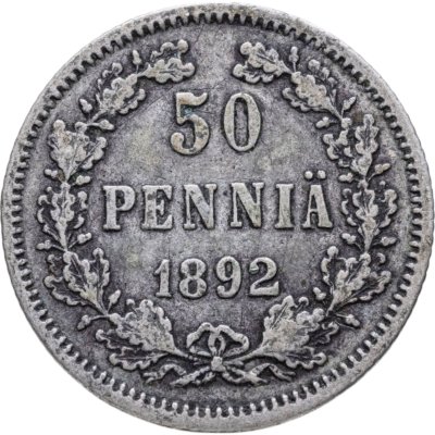 купить 50 пенни (pennia) 1892 L Российская Финляндия