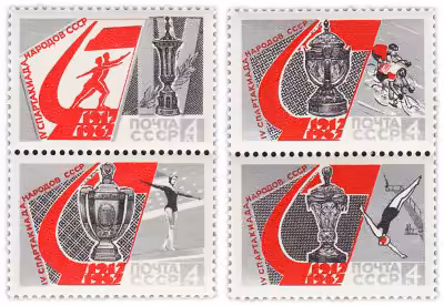купить Полная серия 1967 "IV Спартакиада народов СССР" (2 сцепки из 2 марок)