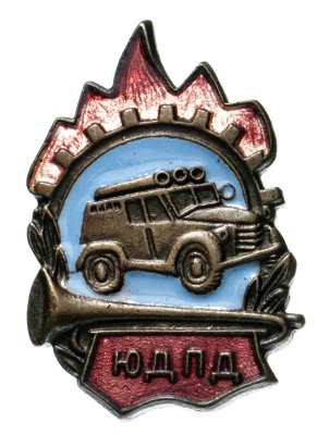купить Знак "Юный друг пожарной дружины (ЮДПД)"