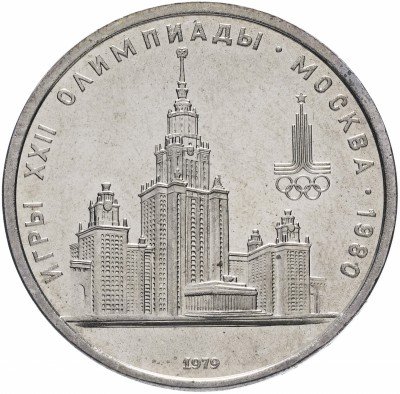 купить 1 рубль 1979 Олимпиада-80 "Московский государственный университет (МГУ)"