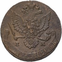 Купить 5 копеек 1780 ЕМ
