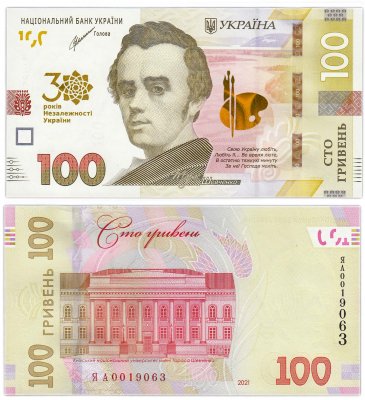 купить Украина 100 гривен 2021 30 лет независимости