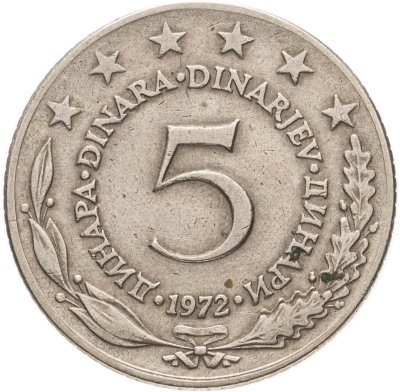 купить Югославия 5 динар 1972