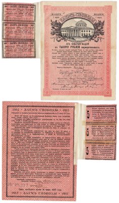 купить Заем Свободы 1000 рублей 1917 с купонами