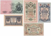 купить Набор банкнот образца царских выпусков 1898-1909 гг. 1, 3, 5, 10 и 25 рублей (5 бон)