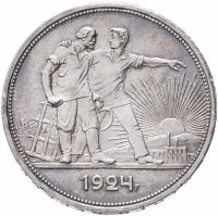 Купить 1 рубль 1924 ПЛ