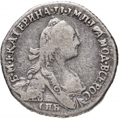 купить гривенник 1770 СПБ-TI