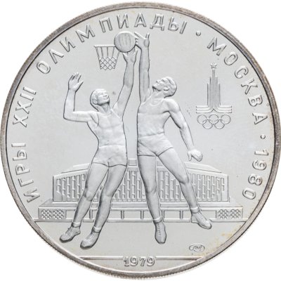купить 10 рублей 1979 ЛМД "XXII летние Олимпийские игры 1980 в Москве - Баскетбол" в слабе Монетник.ру MS61