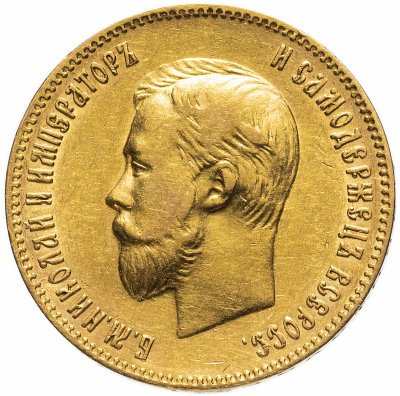 купить 10 рублей 1900 Ф.З