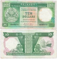 купить Гонконг 10 долларов 1988 (Pick 191b)