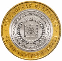 купить 10 рублей 2010 СПМД "Чеченская Республика (Чечня, ЧЯП)", мешковая сохранность