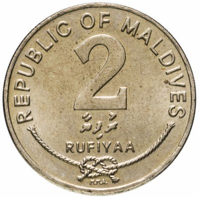 купить Мальдивы 2 руфии (rufiyaa) 1995