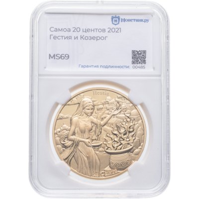 купить Самоа 20 центов (cents) 2021 "12 Олимпийских богов в зодиаке - Гестия и Козерог" в слабе Монетник.ру MS69