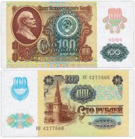 Купить 100 рублей 1991 водяной знак "Звёзды", красивый номер 4277666, печать оборотной стороны: металлография ПРЕСС