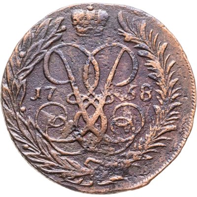 купить 2 копейки 1758 номинал под Св. Георгием, гурт сетчатый