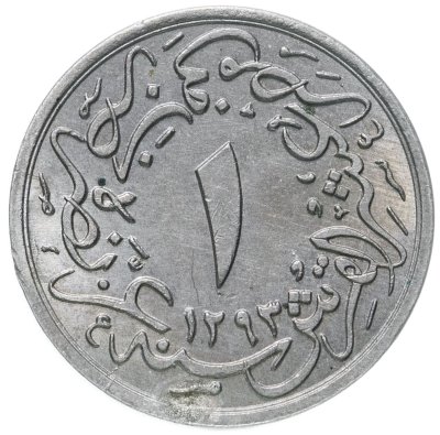 купить Египет 1/10 кирша 1876