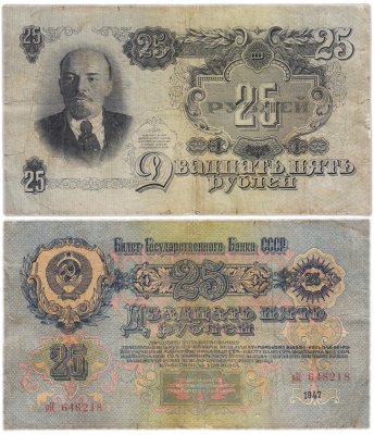 купить 25 рублей 1947 тип литер маленькая/Большая
