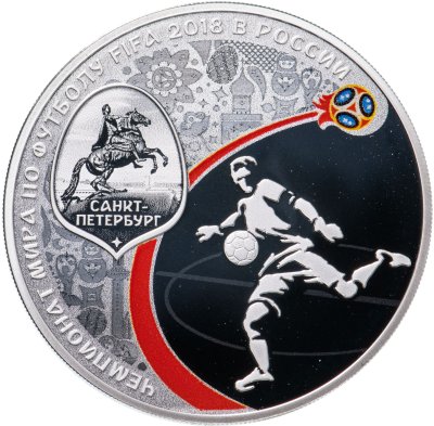 купить 3 рубля 2018 СПМД Proof «Чемпионат мира по футболу 2018 в России, Санкт-Петербург выпуск 2017 фифа»