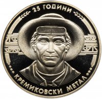купить Болгария 5 левов 1988 "25 лет металлообрабатывающей компании 'Кремиковци Металл'"