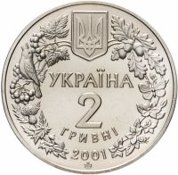 купить Украина 2 гривны 2001 "Флора и Фауна - Обыкновенная Рысь"
