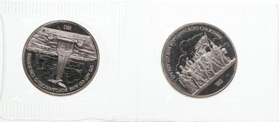 купить Набор монет 1 рубль 1987 "Советские памятные монеты" (Бородино-панорама, барельеф) в запайке