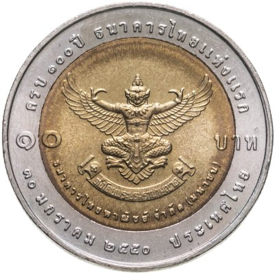 купить Таиланд 10 батов (baht) 2007 "100 лет образования первого тайского коммерческого банка"