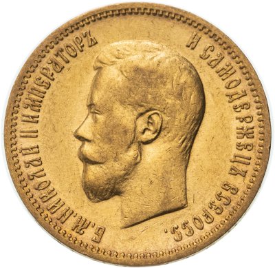 купить 10 рублей 1900 ФЗ