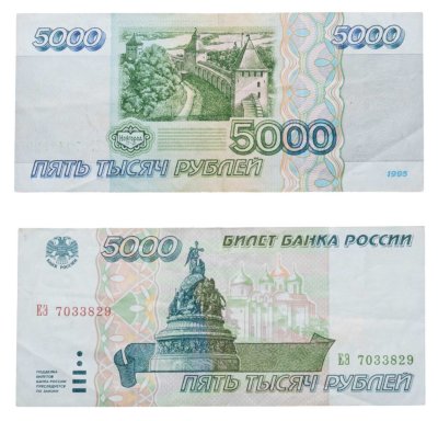 купить 5000 рублей 1995 серия ЕЭ