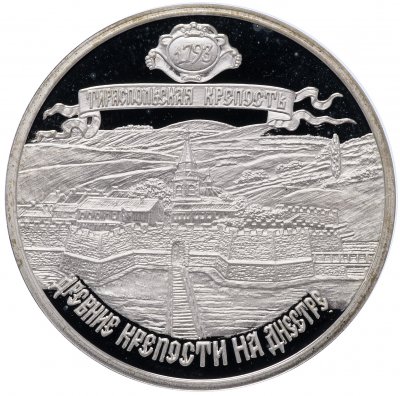 купить Приднестровье 100 рублей 2006 "Тираспольская крепость" (1793)