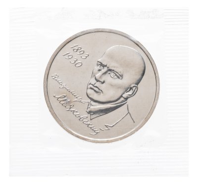 купить 1 рубль 1993 ММД 100-летие со дня рождения В.В.Маяковского в запайке