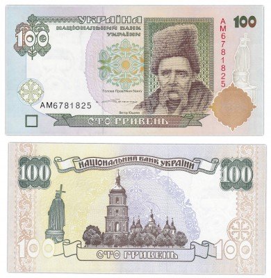 купить Украина 100 гривен 1996 (Pick 114b) Ющенко