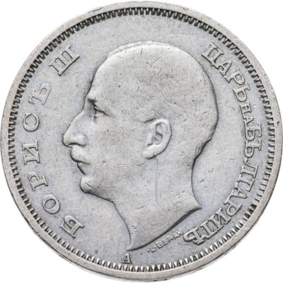 купить Болгария 50 левов 1940