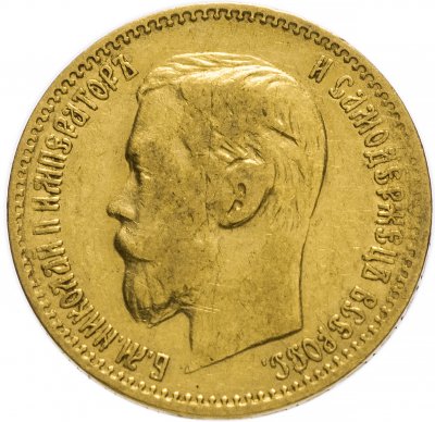 купить 5 рублей 1898 АГ