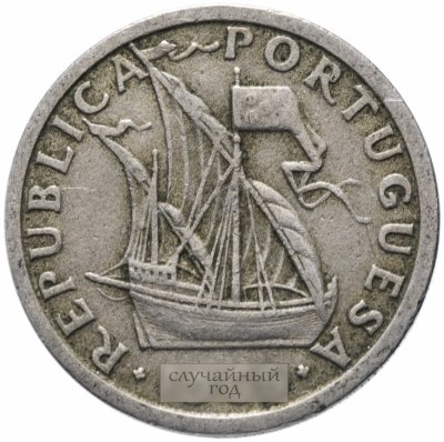 купить Португалия 2,5 эскудо (escudos) случайный год 1963-1985