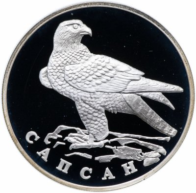 купить 1 рубль 1996 ЛМД "Красная книга - сапсан"